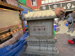 -小昭寺