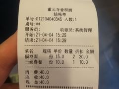 -重元寺香积厨素斋馆