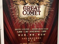 -交通银行前滩31演艺中心