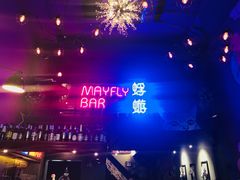 -蜉蝣酒吧(仓山万达店)