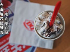 火山熔岩暴风雪-DQ·蛋糕·冰淇淋(嘉兴南湖万达店)
