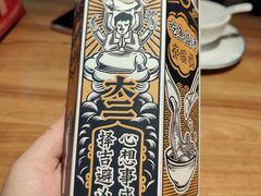 -新太二·鲜料川菜(智慧城广百店)