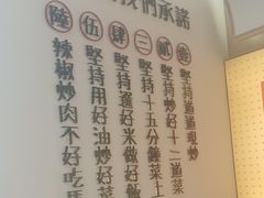 -十二点·辣椒炒肉(南山店)