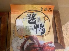 -皇饭儿·王润兴酒楼(河坊街店)