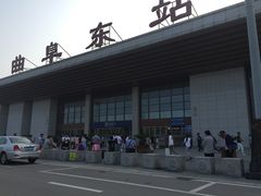 -曲阜东站