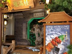 -桂满陇-十里风荷(合生汇店)