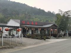 -呼吸森林·生态农庄农家乐私房菜