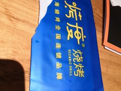 -路边摊小炉子烧烤