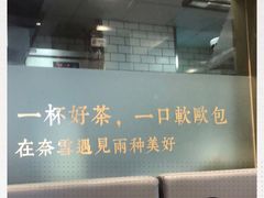 门面-奈雪的茶(漫广场店)