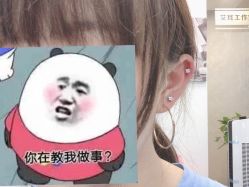 -AI艾耳·专业手工耳洞·穿孔美学馆