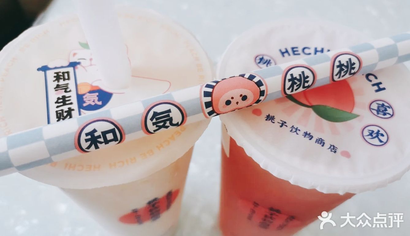 三分糖少冰，味道棒极啦！