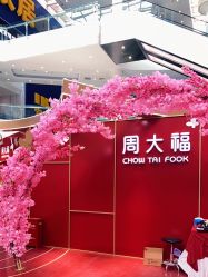 -周大福CHOW TAI FOOK(荟聚购物中心西红门店)