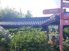 -威海华夏城景区