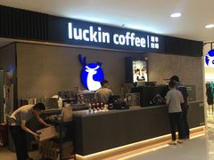 门面-瑞幸咖啡(国贸商场店)