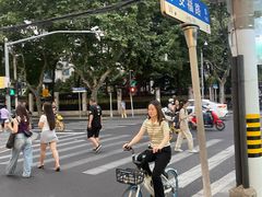 -安福路