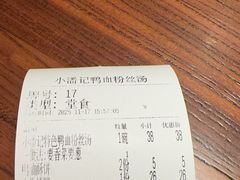 -小潘记鸭血粉丝汤