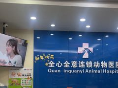 -全心全意连锁动物医院·微创中心·内科急重症·心脏专科(丰管路店)