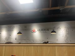 大堂-大自然醉鹅·铁锅火焰鹅(上海联洋店)