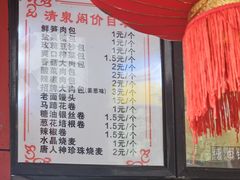 -清泉阁包子铺(中山路店)
