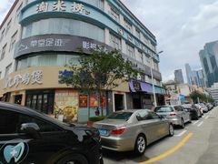 -淘米捞·米汤脆鲩鱼火锅(福田皇岗店)