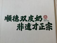 -民信老铺(华盖路店)