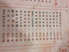 菜单-恒宝和宴(合生广场店)