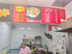 -正宗牛肉煎包·温州瘦肉丸(程家桥支路店)