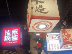 -牛市坎火锅(建设路店)