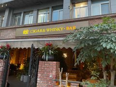 -酷cigar&whisky·bar(神仙树店)