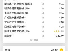 账单-陶陶居酒家(第十甫路总店)