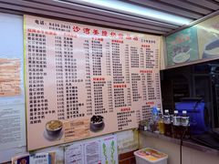 -沙湾姜撞奶甜品店(昌岗中路店)