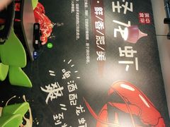 -丑八怪龙虾(盈嘉·香榴湾店)