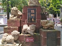 -叶问纪念馆