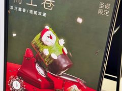 -the Roll'ING手作瑞士卷专门店(卓悦中心店)