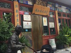 -东兴顺爆肚张