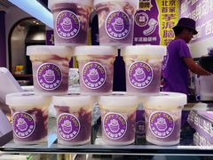 -喜乐村芋泥脑袋家族(三里屯店)