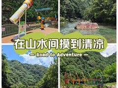 -水墨汀溪风景区