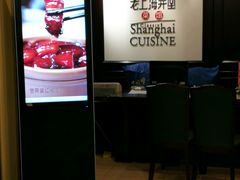 -老上海弄堂菜馆(恒基名人购物中心店)