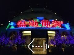 门面-沙河粉村·国家非遗传承(云台店)