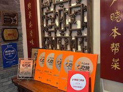 -波螺油子青岛本帮菜(银座店)