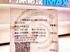 -万象影城(深圳布吉万象汇IMAX店)