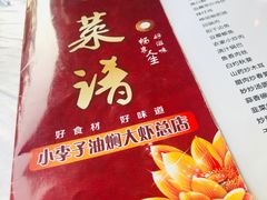 -小李子油焖大虾(南浦店)