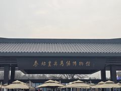 -秦始皇帝陵博物院(兵马俑)