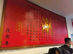-裕德孚·非遗手切涮羊肉(东直门内大街店)