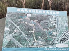 -圌山