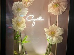 -壳里西餐厅Coquille Seafood Bistro(蒙自路店)