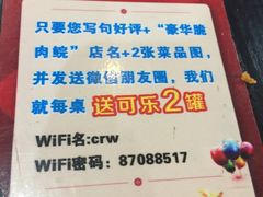 -豪华脆肉鲩