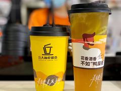 鸭香柠檬茶-丘大叔柠檬茶(乐峰广场分店)