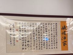 -峨嵋酒家(地安门店)