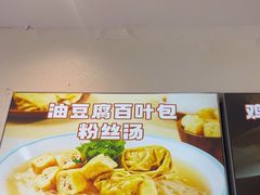 -小杨生煎(香港名都店)